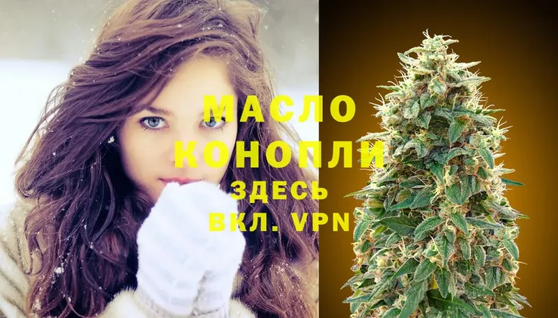 Дистиллят ТГК THC oil  Боготол 